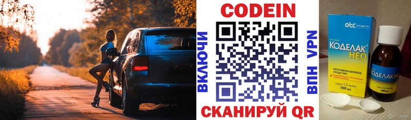 Codein напиток Lean (лин)  omg сайт  Уварово 