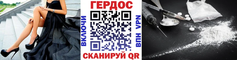 Героин хмурый  Уварово 