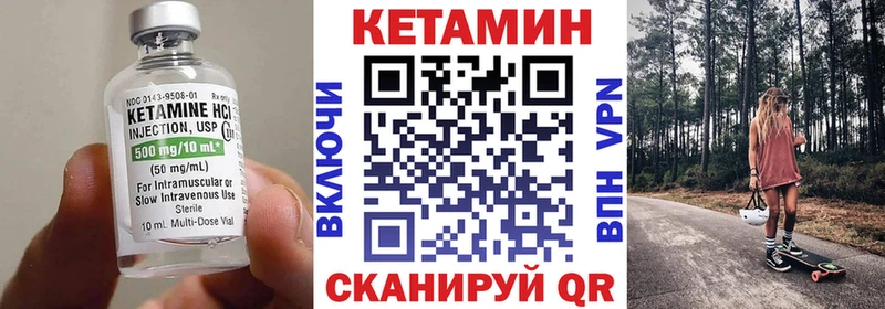 Кетамин VHQ  Уварово 