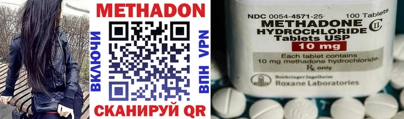 купить наркотик  Уварово  МЕТАДОН methadone 